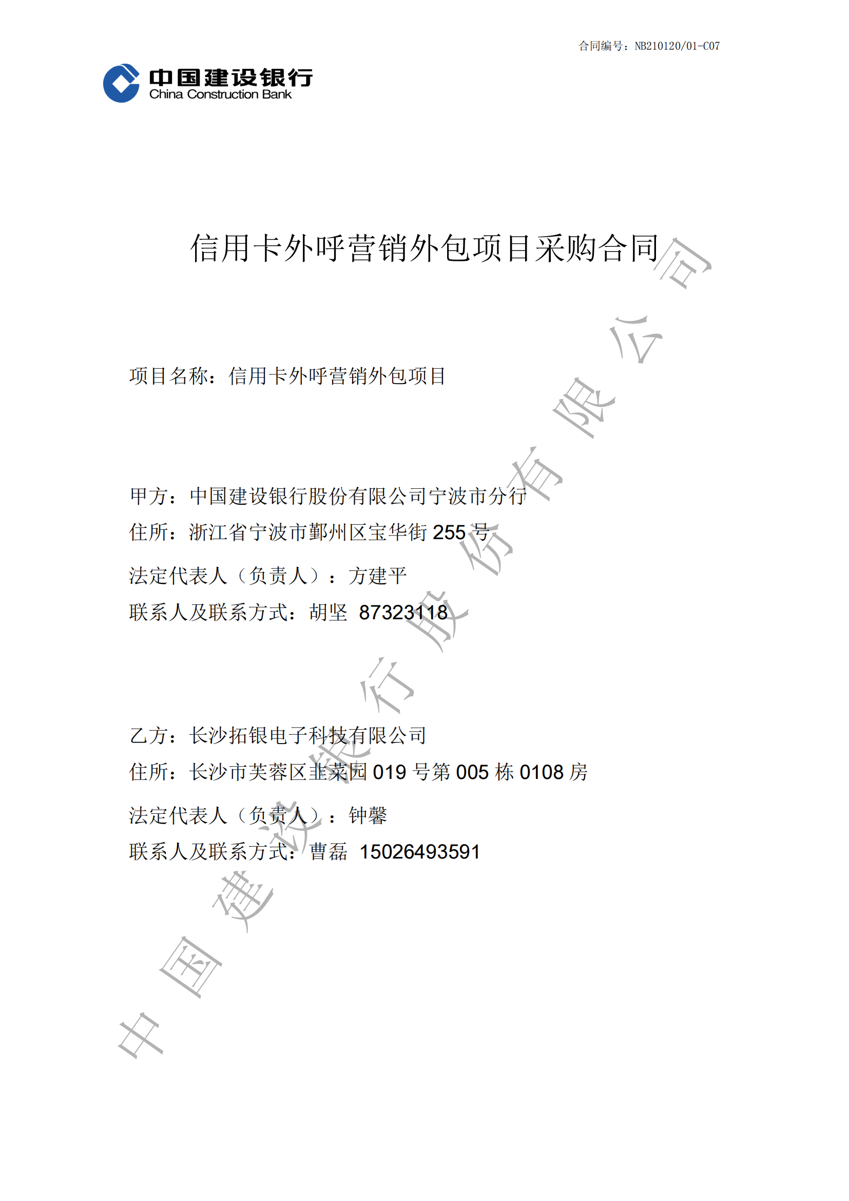 宁波市建行信用卡外呼营销外包
