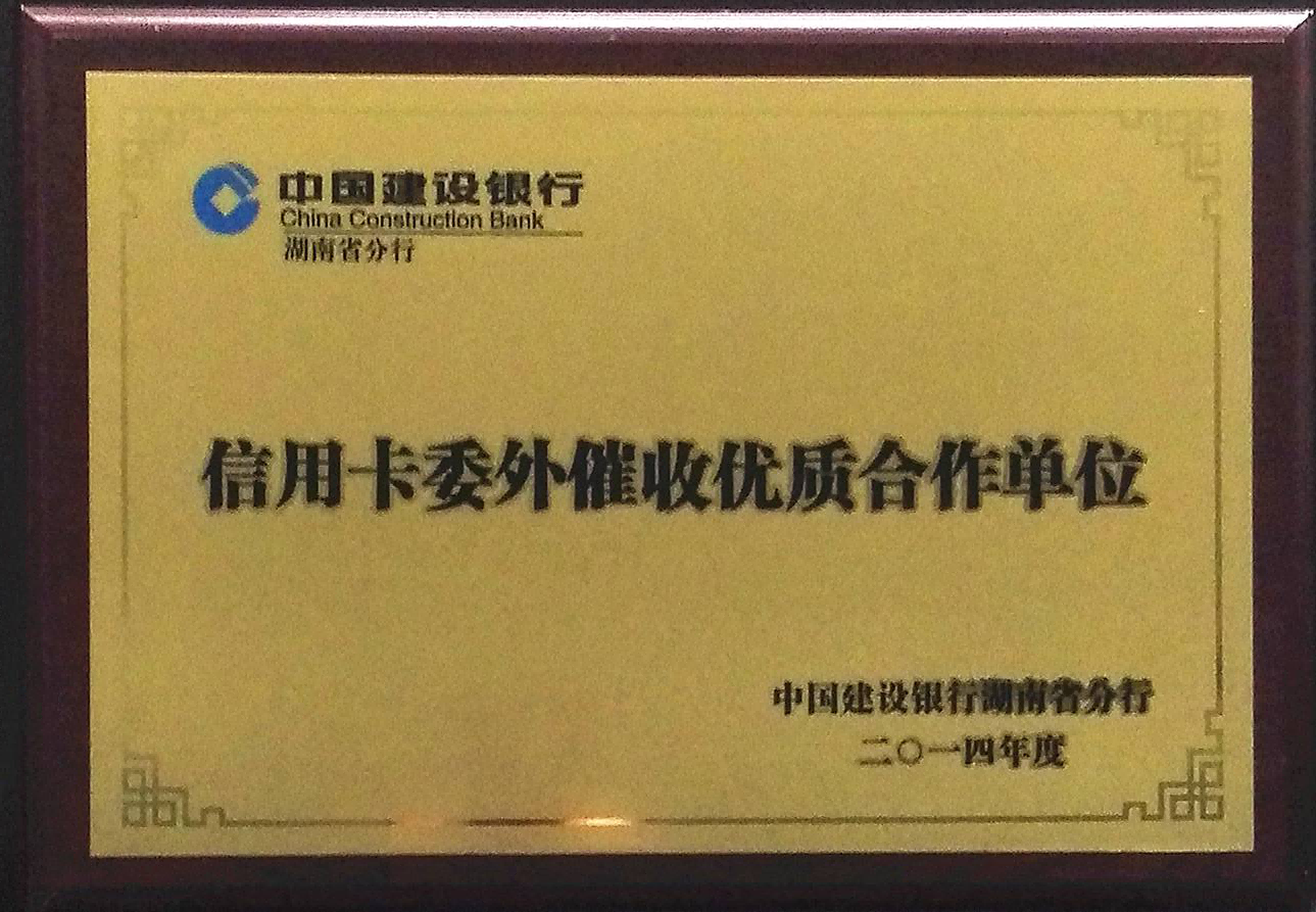 信用卡委外催收优质合作单位