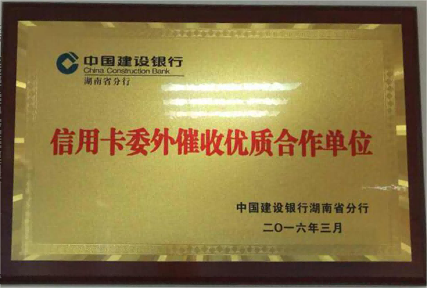 信用卡委外催收优质合作单位