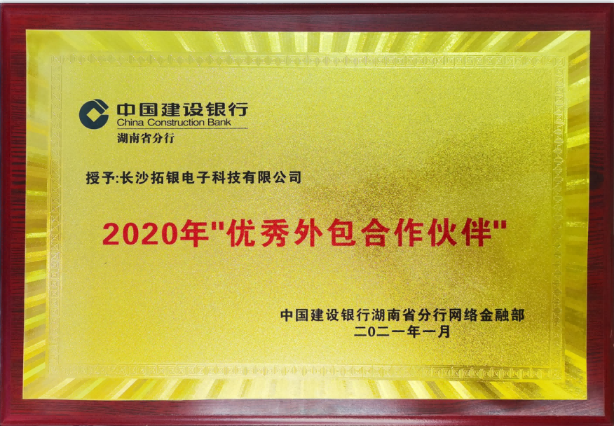 优秀外包合作伙伴