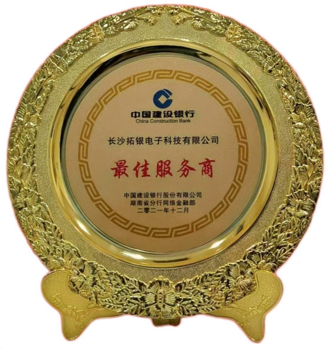 2021网金业务最佳服务商.jpg